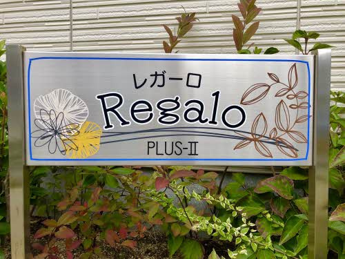 レガーロIIのその他