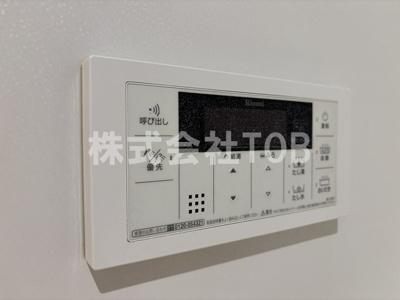 【設備】 | アルページュ久我山 | 給湯リモコン　バスルーム
