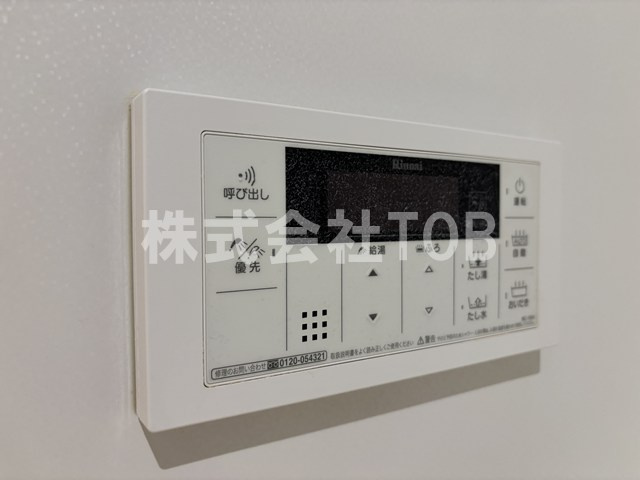 【設備】 | アルページュ久我山 | 給湯リモコン　バスルーム