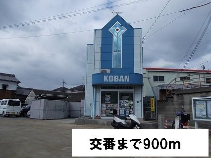 エトワール　（田井中）の周辺|交番まで900m