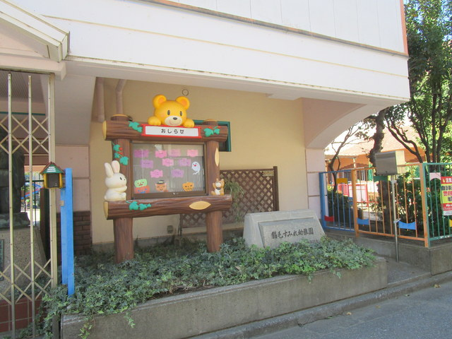 ＦｒｅｕｄｅＯｓｔｅｎのその他|稲毛すみれ幼稚園