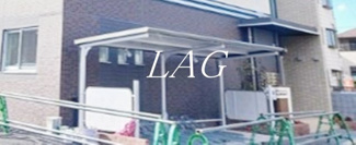 【その他共用部分】 | フォレスト　ラコ | 駐輪場です。