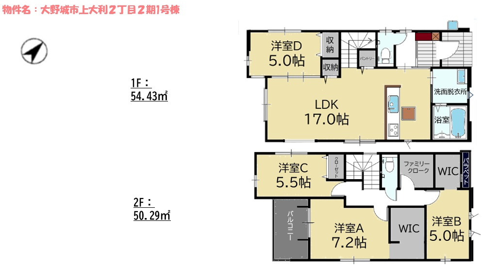 大野城市上大利2丁目2期1号棟