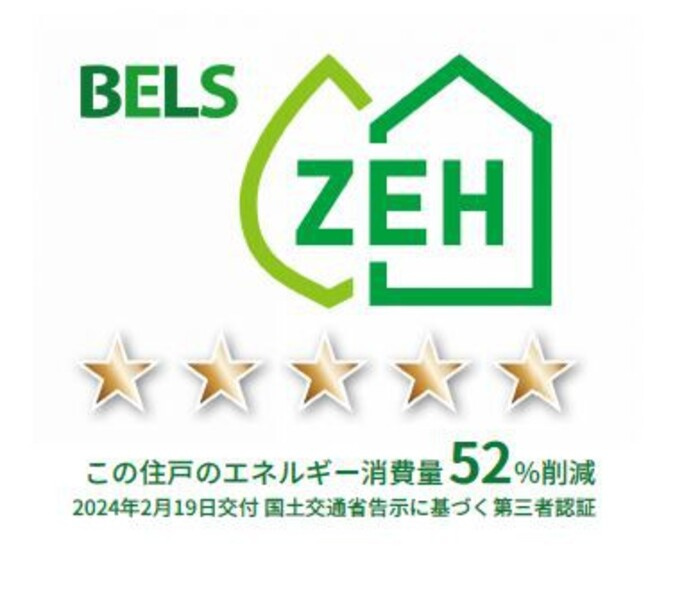 D-ROOM西長瀬の省エネ性能ラベル