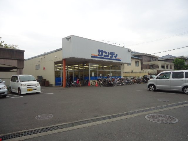 リバーパーク彩の周辺|サンディ楠葉店まで1,791ｍ