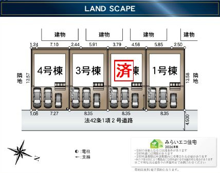 【仲介手数料０円】厚木市林第7　新築一戸建て　全4棟の区画図|厚木市林第7　新築一戸建て　全4棟