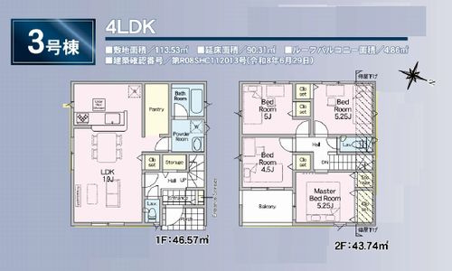 【仲介手数料０円】厚木市林第7　新築一戸建て　全4棟のその他|3号棟　厚木市林第7　新築一戸建て　全4棟