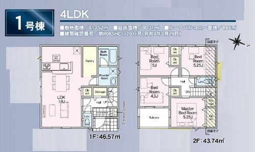 【仲介手数料０円】厚木市林第7　新築一戸建て　全4棟のその他|1号棟　厚木市林第7　新築一戸建て　全4棟