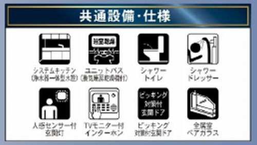 【仲介手数料０円】厚木市林第7　新築一戸建て　全4棟の設備|厚木市林第7　新築一戸建て　全4棟