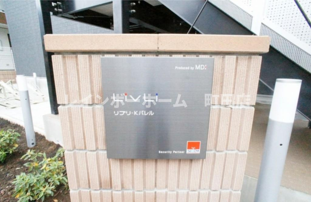 リブリ・Ｋバレル※初期費用分割後払いサービス利用可能物件のエントランス