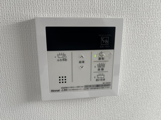 【設備】 | プリッ2長瀬Ⅱ | 給湯