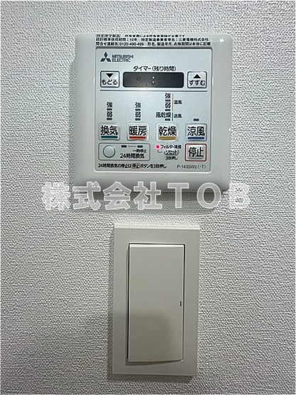 【設備】 | ルフレ世田谷ノール | 浴室乾燥機リモコン
