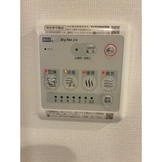 エスタート大井町フォレストの設備