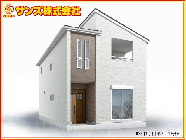 郡山市昭和1丁目第3　　　１号棟　　　小原田小学校、小原田中学区　の外観パース|南西側から見た外観CGパース♪
