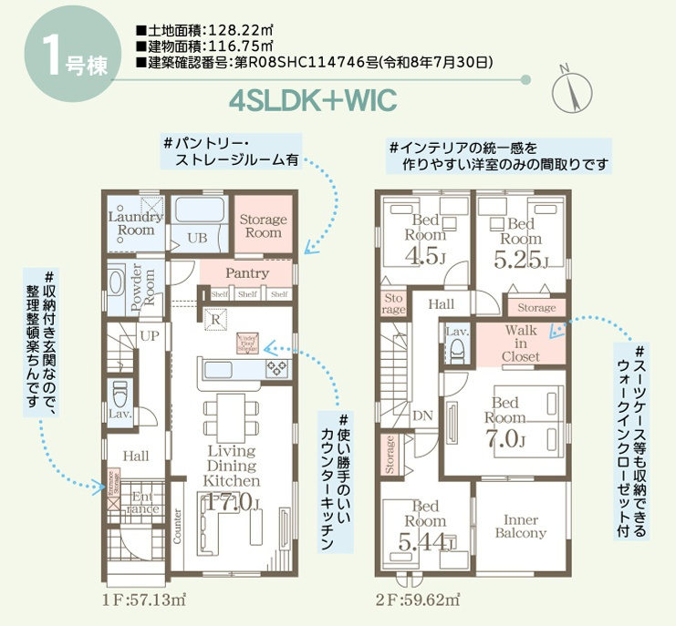 郡山市昭和1丁目第3　　　１号棟　　　小原田小学校、小原田中学区　の間取り