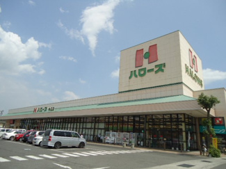【周辺】 | サクラーレ | ハローズ神辺店まで1,418ｍ