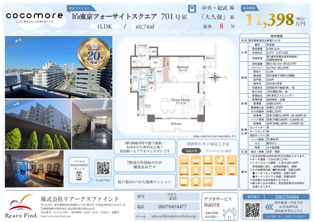 It's東京フォーサイトスクエアの間取り