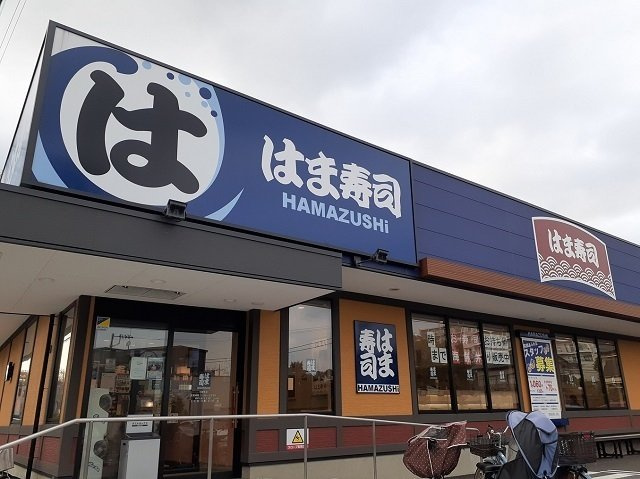 【周辺】 | グランデ　イースト | はま寿司川崎平店まで800m