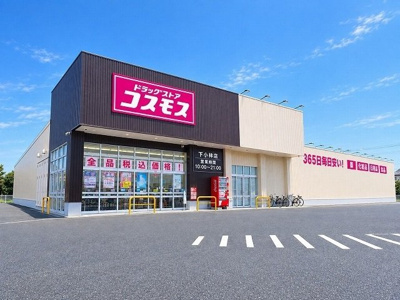 【周辺】 | オルヴィエート | コスモス 下小林店まで600m
