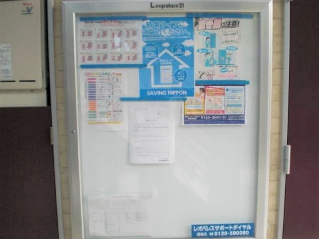 レオパレスエスティ　櫛原のその他