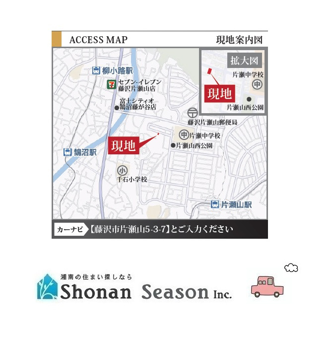 藤沢市片瀬山５丁目　新築戸建　全１棟の地図|只今ご好評の現地販売会開催中！
直接営業担当に質疑・応答できるこの機会に、ぜひお立ち寄りください♪