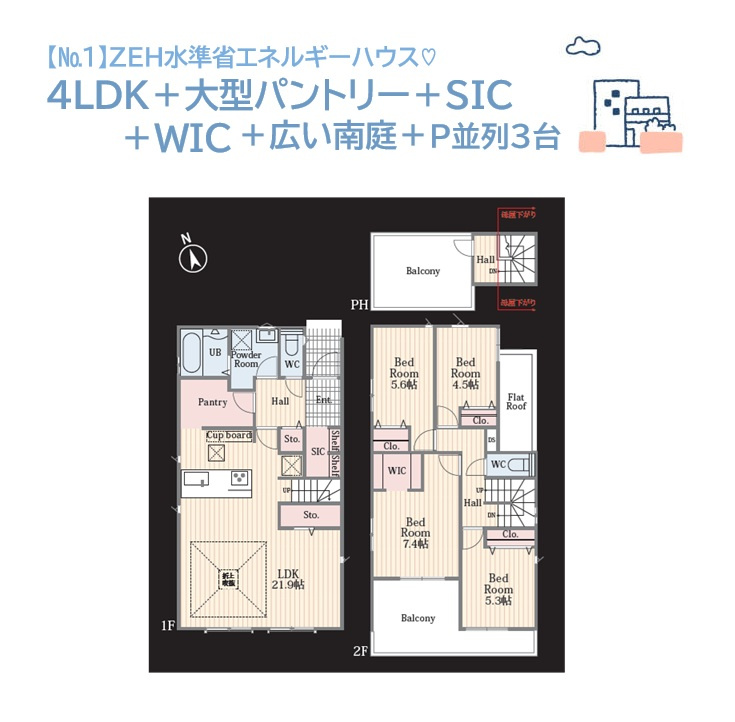 藤沢市片瀬山５丁目　新築戸建　全１棟の間取り|年中ベストな室内環境を創る、ZEH水準省エネルギーハウス！　
地盤20年・建物10年・白蟻５年の保証付き◎
プライベートな家族時間が過ごせるスカイバルコニー（屋上）付です♪