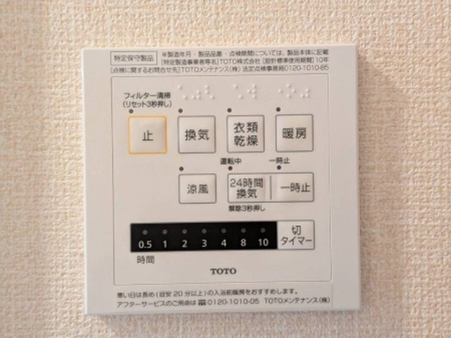 ローヤルヴィラ勝原の設備
