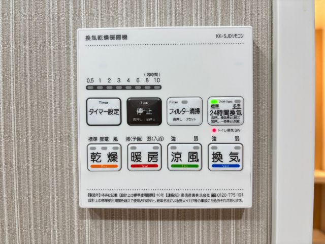 レクス大崎の設備