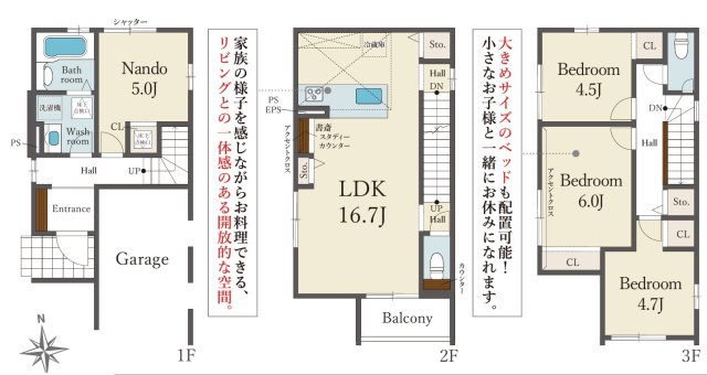 新築戸建　尼崎市尾浜町2丁目　1号棟の間取り