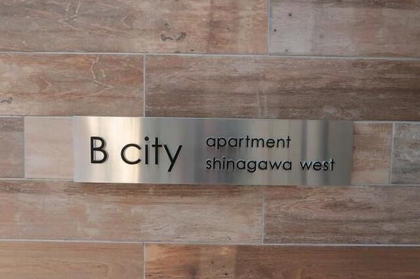 B CITY APARTMENT SHINAGAWA WESTのその他