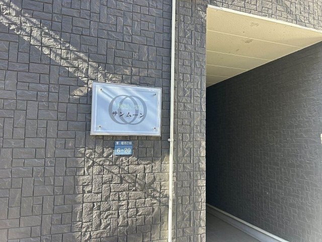 レオネクストサンムーンのその他
