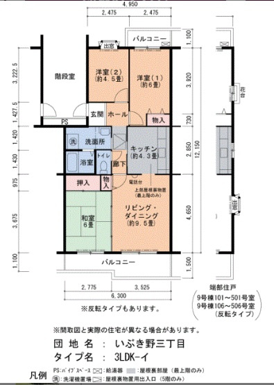 【間取り】 | いぶき野三丁目9号