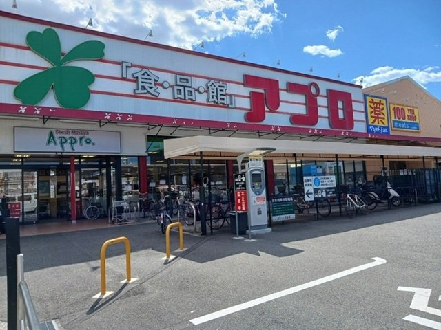 ゾーナ・ヴェルデⅠ番館の周辺|食品館アプロ様まで350m