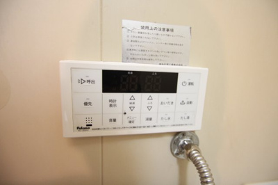 【浴室】 | イーストハイツ | リモコン