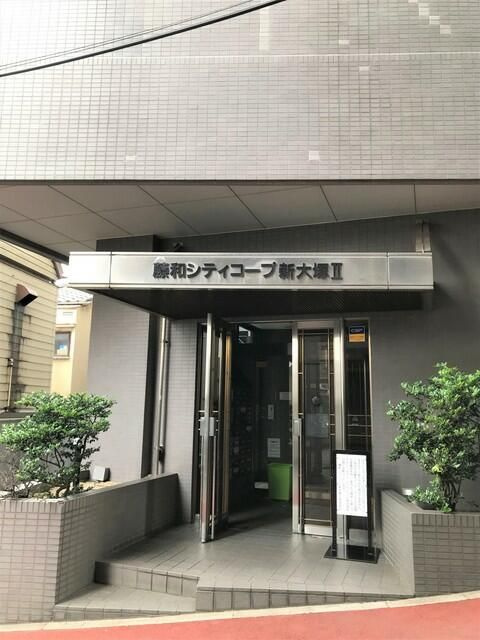 藤和シティコープ新大塚Ⅱのエントランス