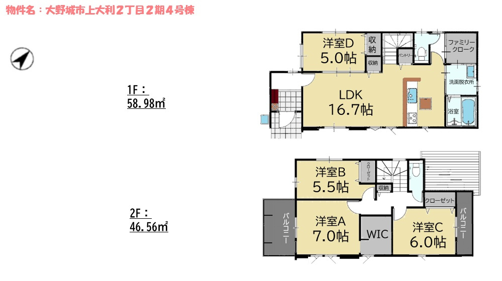 大野城市上大利2丁目2期4号棟