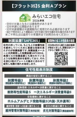 小郡市小郡第24　1号棟