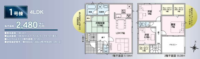 クレイドルガーデン徳島市国府町中第3