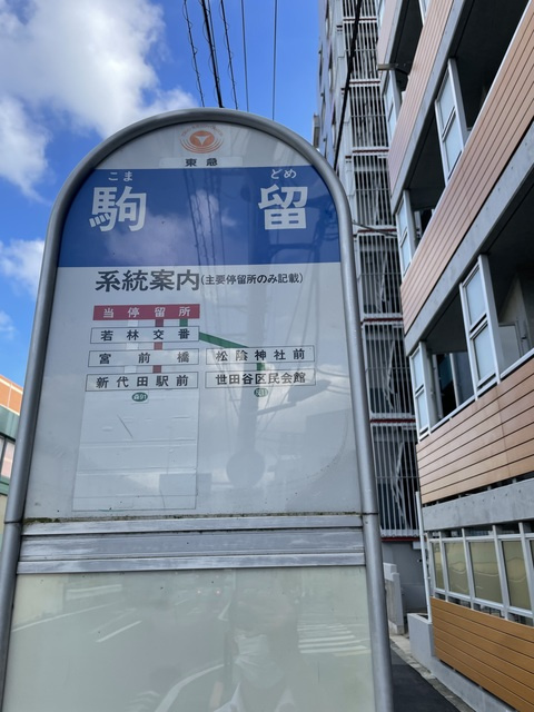 Ａｍａｘ駒大のその他