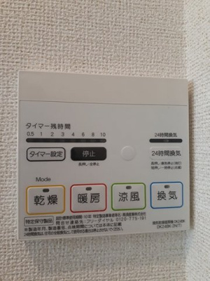 【設備】 | ステーションハウスＫ
