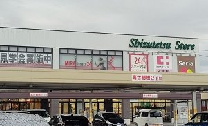 【周辺】 | ステーションハウスＫ | しずてつストア大岡店まで850m