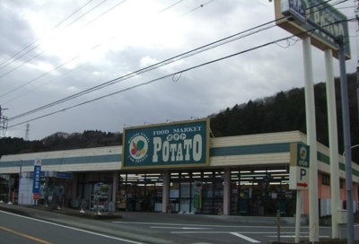 【周辺】 | ヴァンヴェール | ポテト小山店まで650m