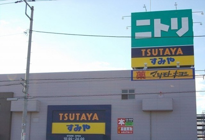 【周辺】 | ニューライズ・Ｋ | ニトリ三島店まで1100m