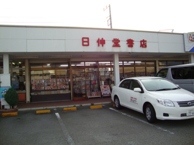 【周辺】 | ウィンフィールド | 日伸堂書店まで240ｍ