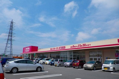 【周辺】 | ベラビスタ　Ｃ | マックスバリュ長泉中土狩店まで1200m
