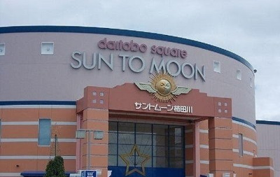 【周辺】 | カーサ　グラナ | サントムーン柿田川まで2800m