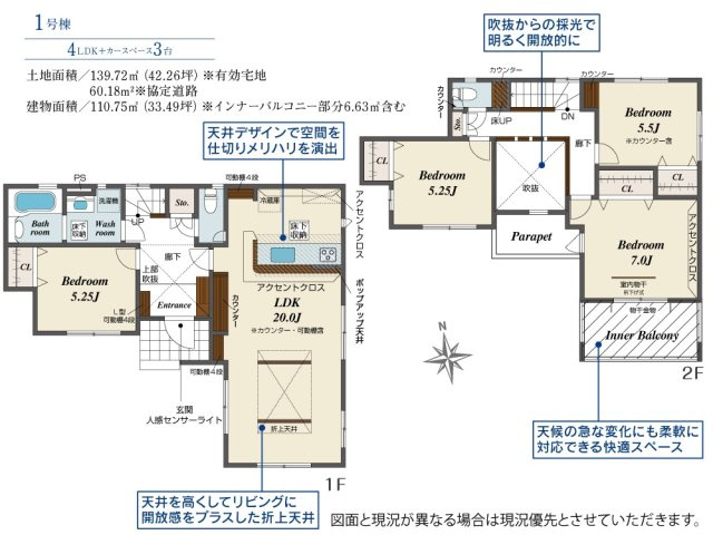郡山市安積荒井3丁目　　　　１号棟　　　安積第１小学校、安積中学区の間取り
