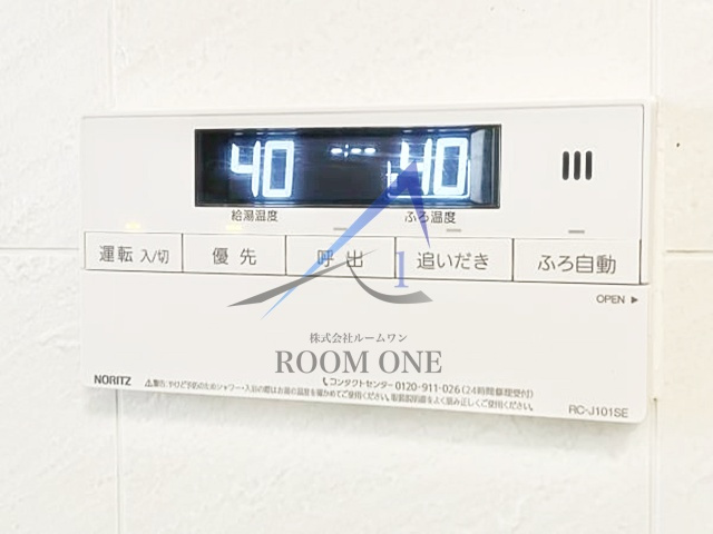 プリ・ヴェール新中野のその他|給湯器です。