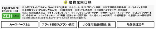 【仲介手数料０円】小田原市新屋　新築一戸建て　全3棟|小田原市新屋　新築一戸建て　全3棟