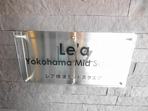 レア横濱ミッドスクエアのその他